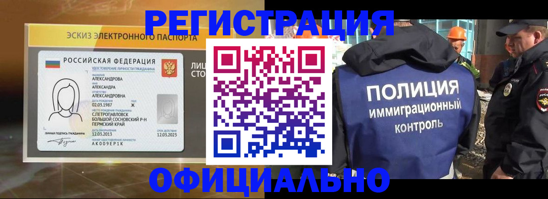 прописка поиск в Камешково