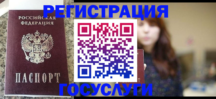 прописка для военкомата в Камешково