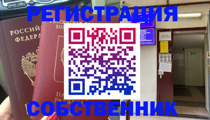 прописка для кредита в Камешково