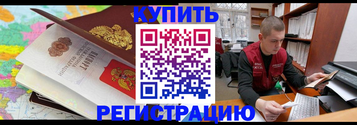 прописка регистрация в Камешково