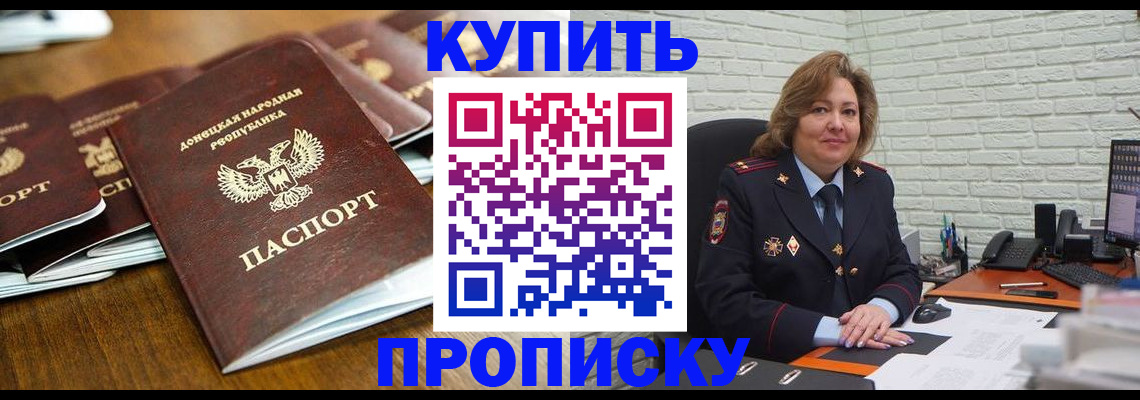 временная регистрация в квартире в Камешково