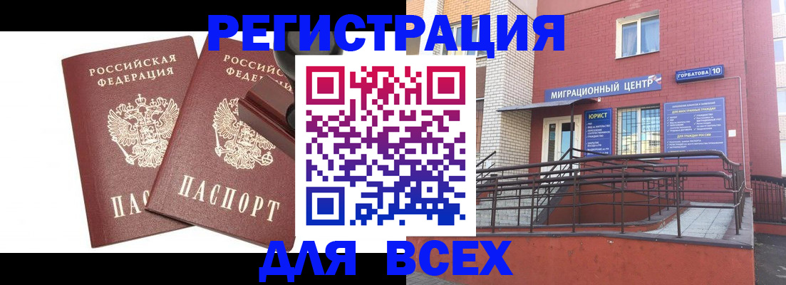 где прописаться в Камешково